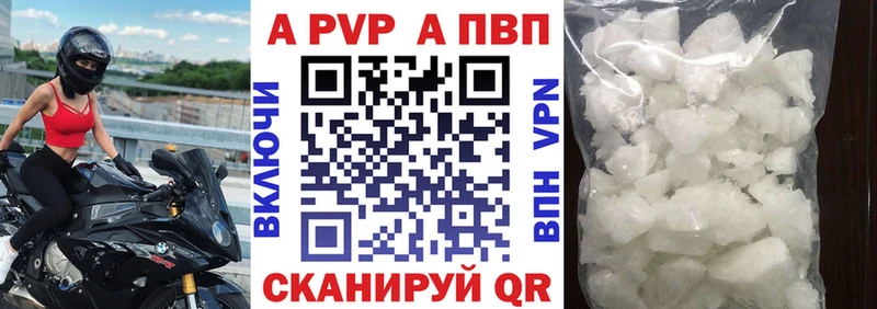 A PVP крисы CK Старица