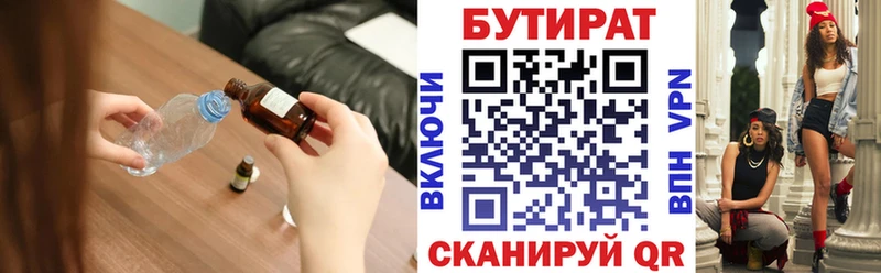 mega ссылки  где найти наркотики  Старица  Бутират бутик 
