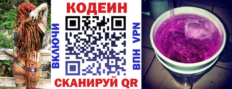 даркнет сайт  Старица  OMG ONION  Кодеиновый сироп Lean Purple Drank 