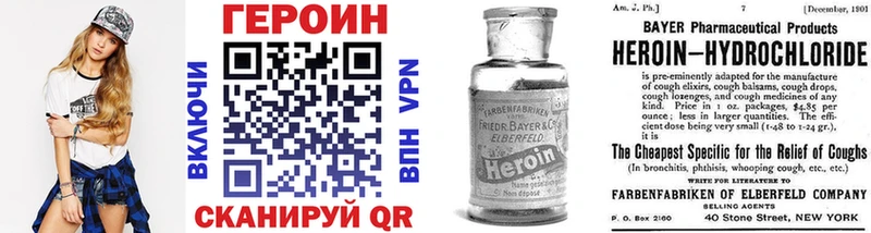 Героин Heroin  kraken tor  Старица 