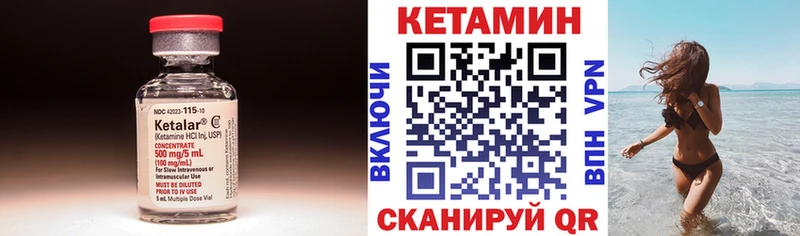 КЕТАМИН ketamine Старица