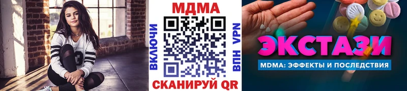 МДМА Molly  Старица 