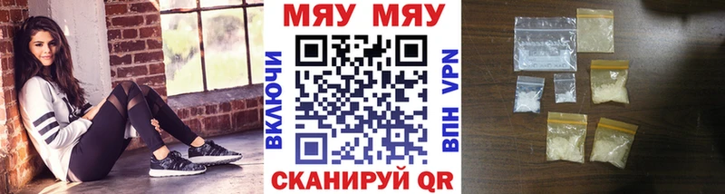 МЯУ-МЯУ мука  Старица 