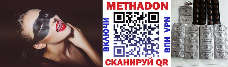 Метадон methadone купить сайты Старица